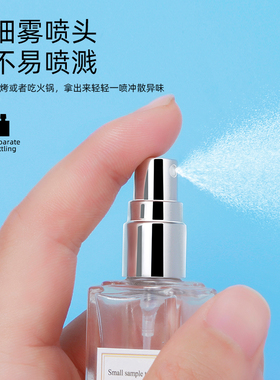 玻璃便携10ml小样精致香水分装瓶