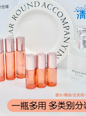 10ml便携滚珠式香水分装瓶