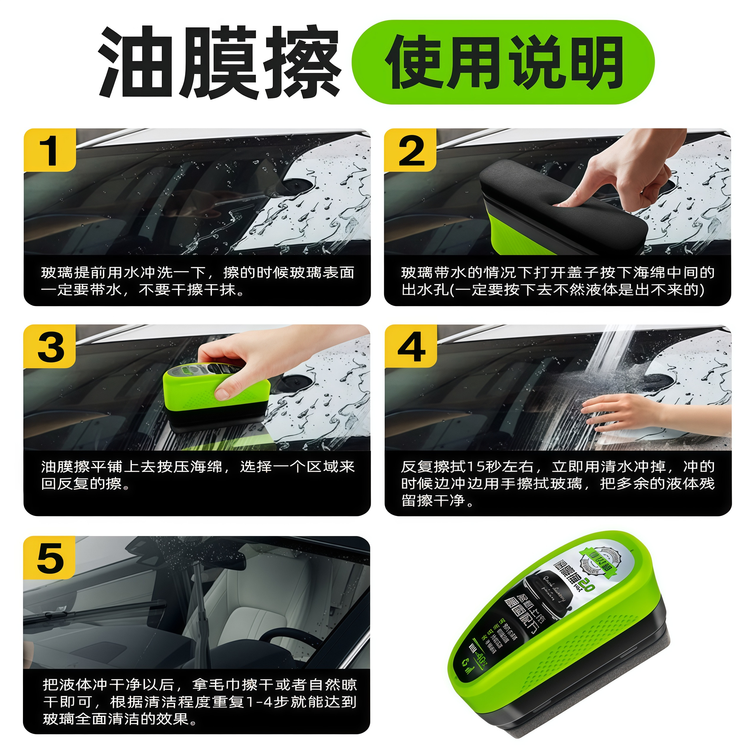 汽车防冻玻璃油膜擦去除剂前挡风清洗后视镜去污镀膜海绵清洁刷,淘宝优惠券,粉丝福利购,淘宝优惠卷