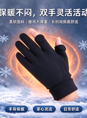 秋冬翻盖露二指麂皮绒触屏手套