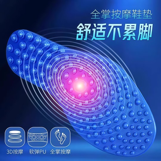 5d sole full palm acupoint massage insole anti-slip sole