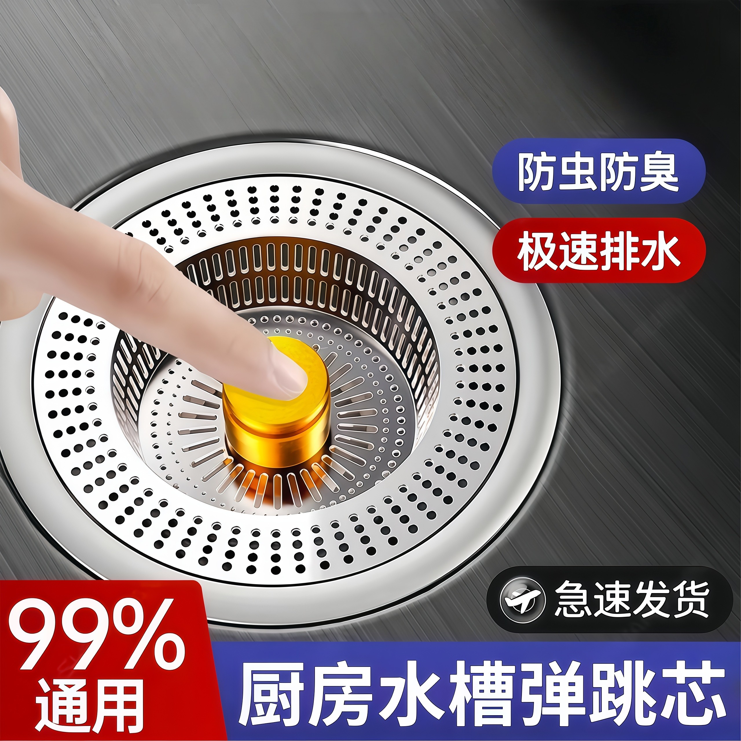 厨房水槽漏塞弹跳过滤器下水防臭神器洗碗池洗菜盆漏水塞水槽漏斗,淘宝优惠券,粉丝福利购,淘宝优惠卷