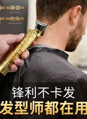男士电动剃头推剪光头理发器