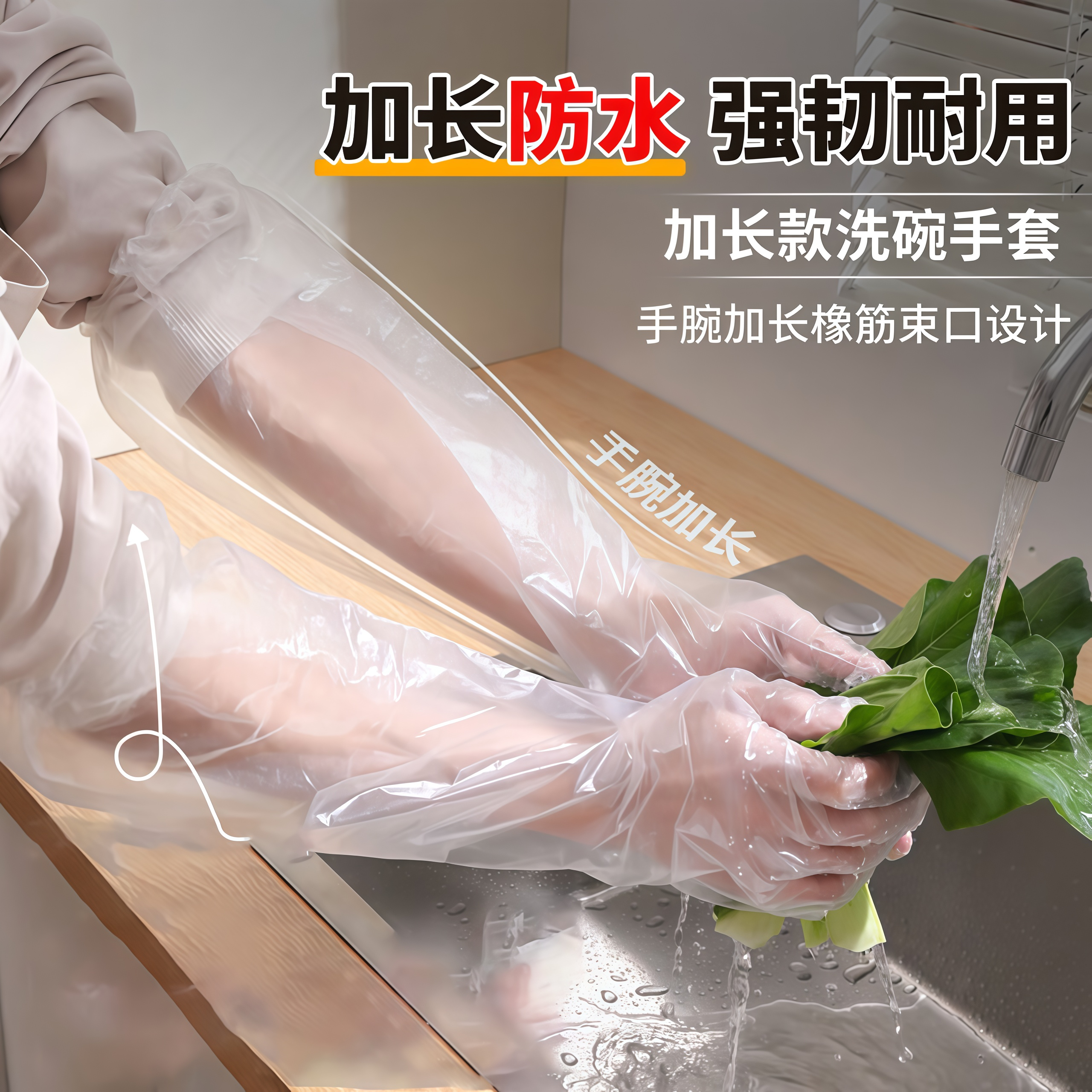 一次性加厚耐磨手套束口加长版洗碗厨房耐用贴手防水家务防护手套