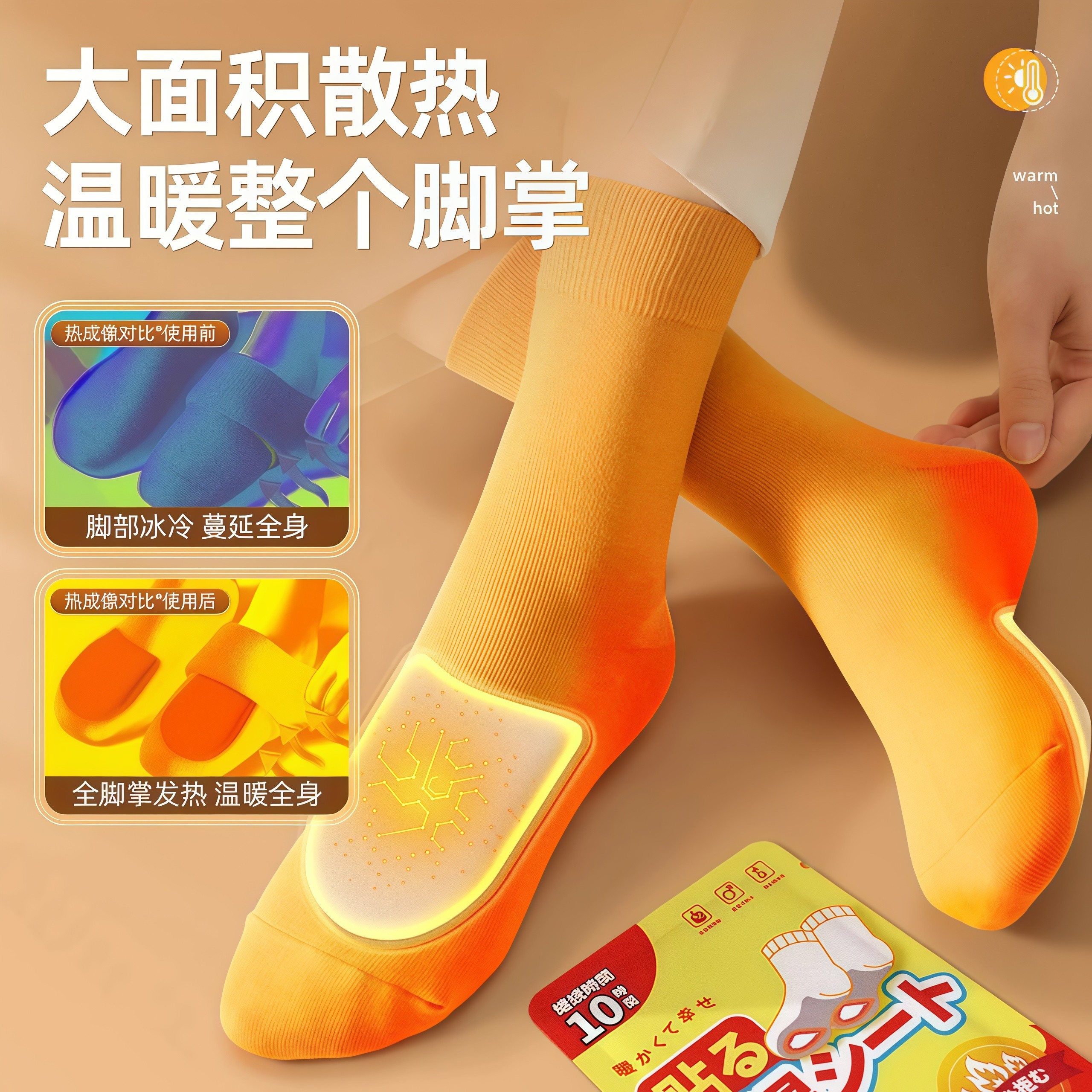 自发热暖足贴暖宝宝脚底防寒鞋垫暖脚贴女暖手贴宫寒保暖热帖神器,淘宝优惠券,粉丝福利购,淘宝优惠卷