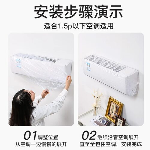 空调防尘罩套松紧口家用电器挂机特大号加大加厚一次性防尘罩透明-图2
