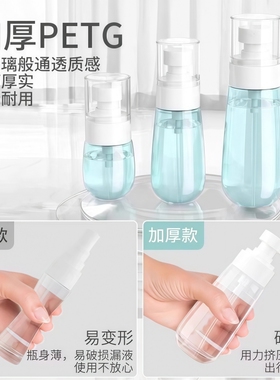 超细喷雾旅行分装瓶便携空瓶子