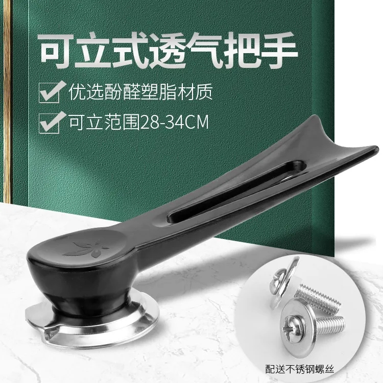 新款可立式锅盖把手通用款配件锅盖帽顶帽头帽防烫帽大小盖子提手 - 图1