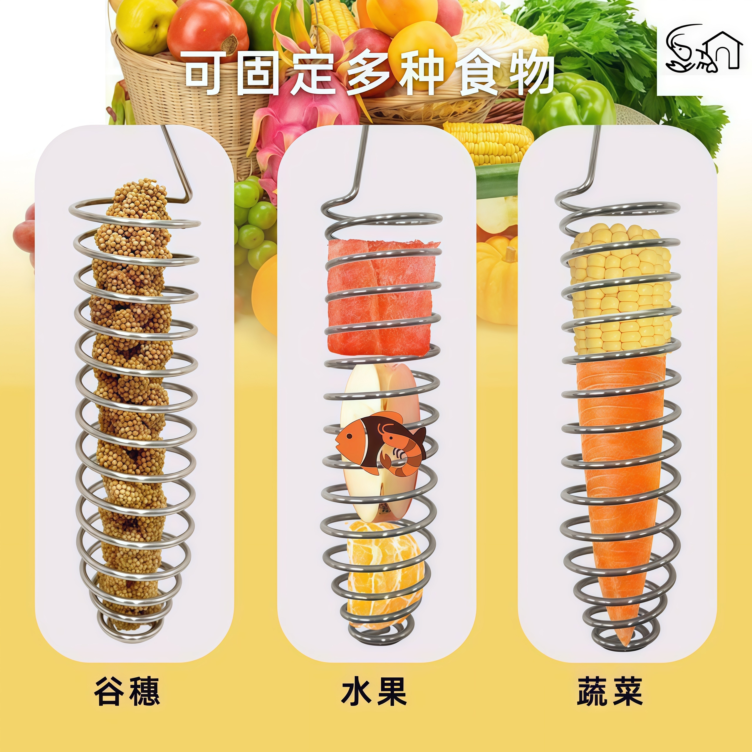 宠物喂食用具鹦鹉玄凤虎皮小鸟水果叉蔬菜苹果鸟用喂食器悬挂进食 - 图2