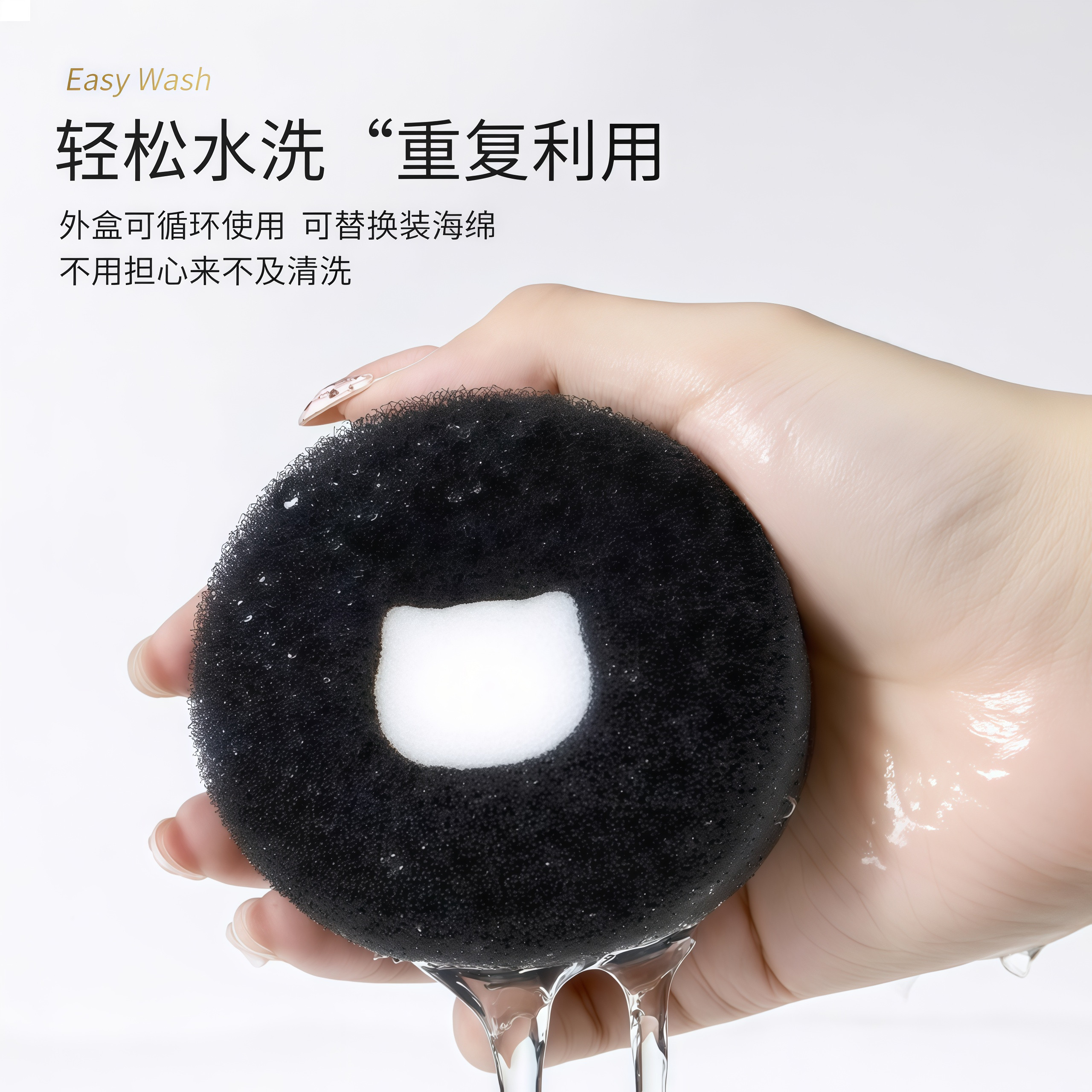 遮瑕刷干洗海绵化妆刷清洁盒粉扑美妆蛋清洗剂工具神器便携替换芯,淘宝优惠券,粉丝福利购,淘宝优惠卷