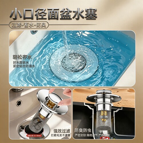 洗脸盆漏水塞下水器弹跳芯配件洗手面池按压式台盆塞子防臭过滤网 - 图0