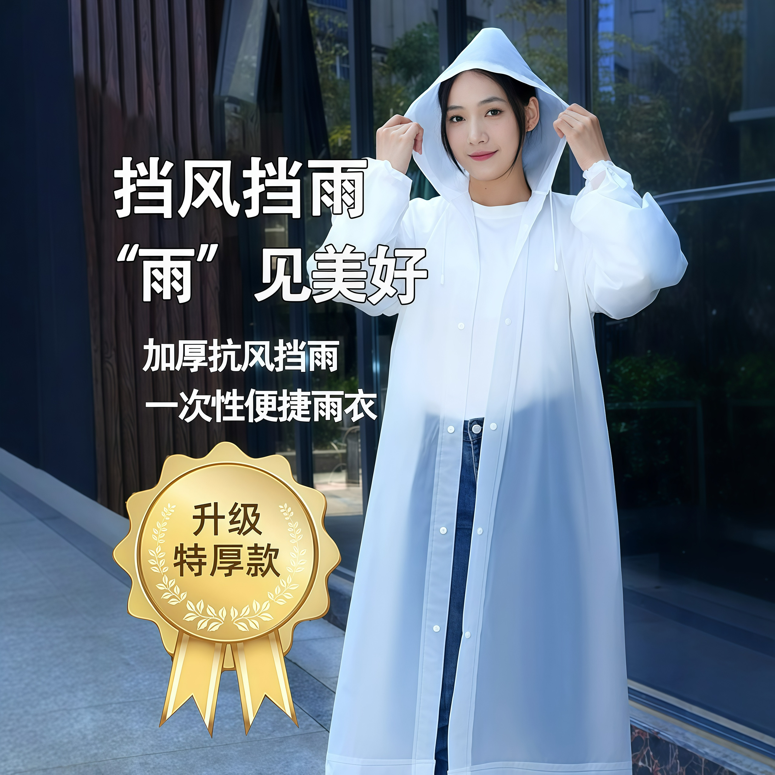 【买一送一】雨衣长款全身防暴雨男女款加厚成人便携式一次性雨披