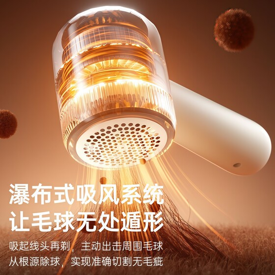 New electric hair removal ball trimmer rechargeable