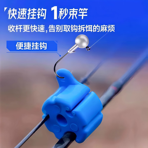 路亚竿收纳神器固定卡扣束竿球束竿带器保护套束杆球配件全套硅胶 - 图1