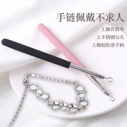 戴手链辅助器快速佩戴细链首饰品工具手工扣链钩链自己带手链神器 - 图0
