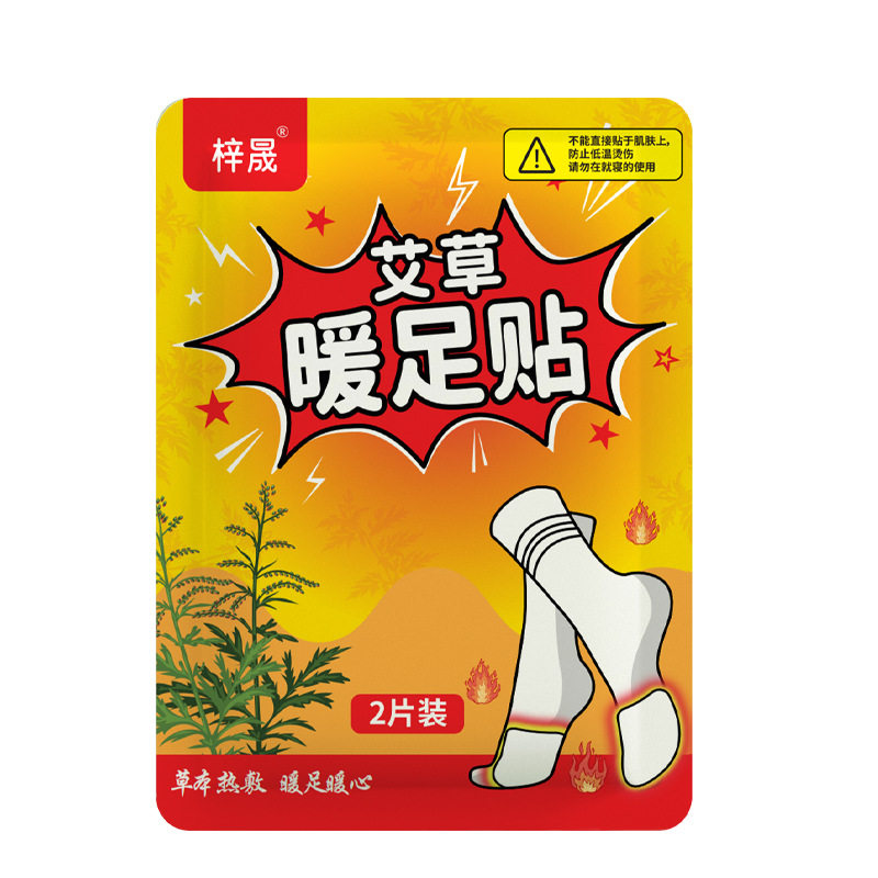 艾草暖足贴暖贴热贴暖宝宝贴学生防寒保暖脚底自发热鞋垫暖脚神器,淘宝优惠券,粉丝福利购,淘宝优惠卷