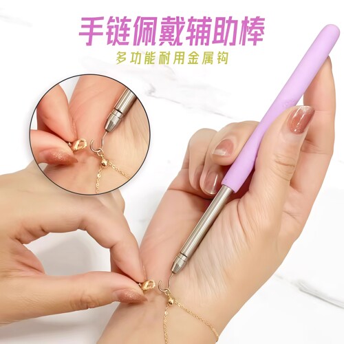 戴手链辅助器快速佩戴细链首饰品工具手工扣链钩链自己带手链神器 - 图1