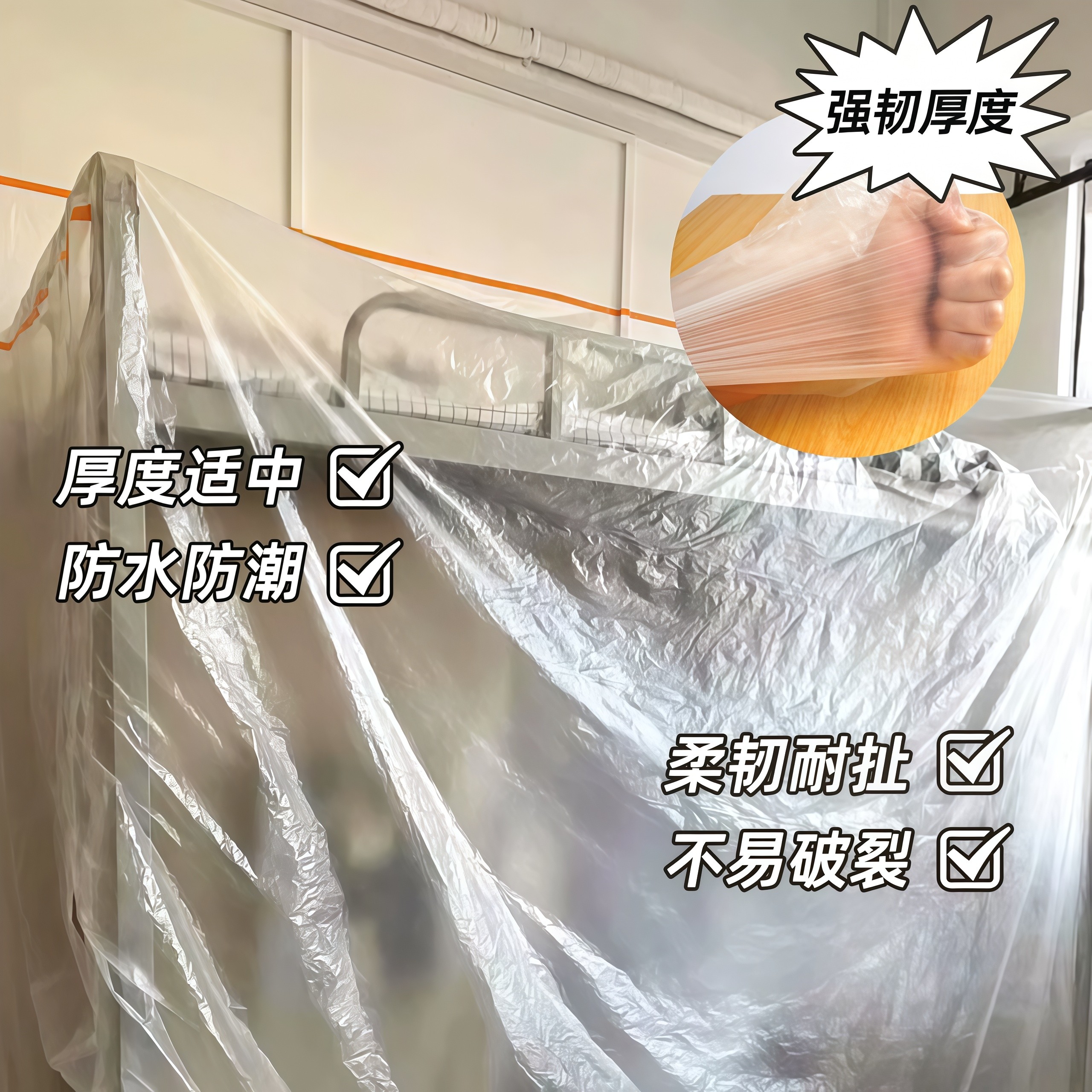 大学生宿舍防尘罩寝室防尘膜放假上床下桌透明塑料盖布加厚保护膜,淘宝优惠券,粉丝福利购,淘宝优惠卷