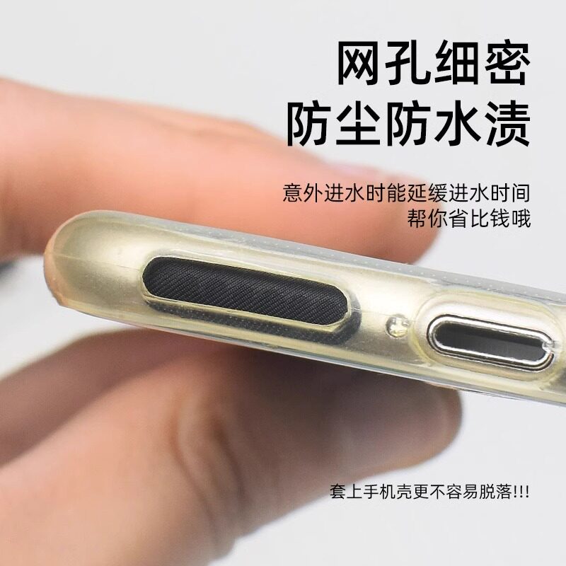 手机喇叭防尘贴扬声器听筒防尘网适用苹果iPhone16华为OPPO防尘塞