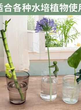 植物小人固定器水培植物支撑架
