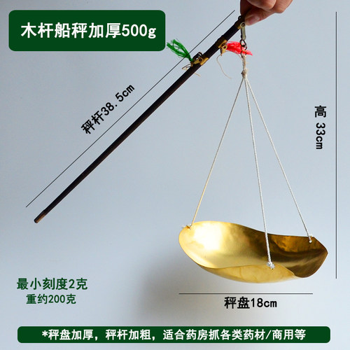 中药秤药材秤老杆秤克称戥子木杆称挂秤手工秤250g铜秤等厘称精准 - 图2