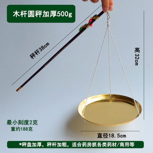 中药秤药材秤老杆秤克称戥子木杆称挂秤手工秤250g铜秤等厘称精准 - 图1