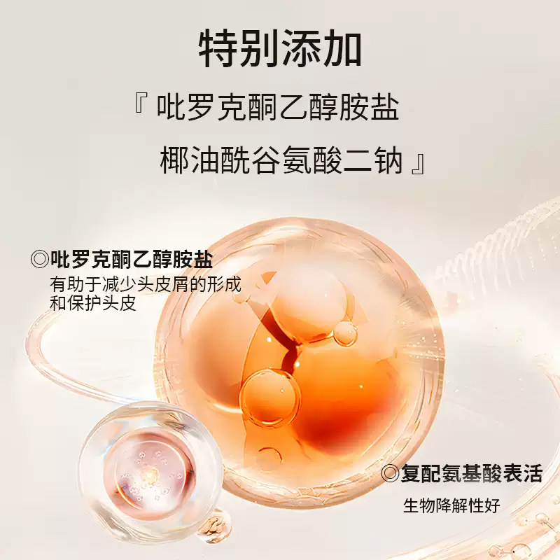 振东喜乐喜去屑控油洗发水蓬松清爽洗发露青少年男女士头皮清洁