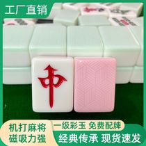 Jade mahjong mahjong machine special imitation jade mahjong card home chess-card room fully automatic mahjong number plate number