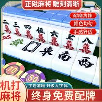 Chess-card room mahjong abrasion-resistant home automatic four-opening machine with mahjong tile Zhengmagnetic CUHK 42 46