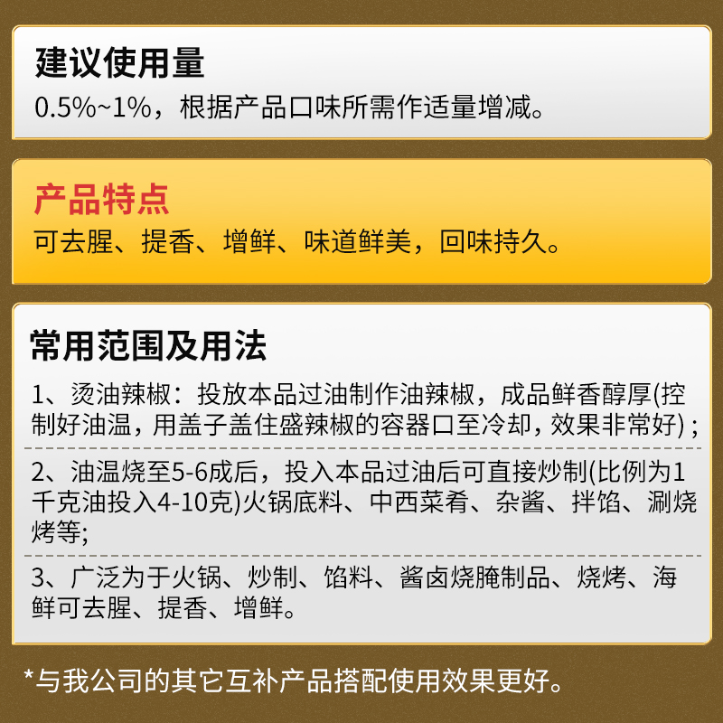 奇子香魔粉224g云南魔精粉调料去腥提香卤菜汤锅烧烤增香增鲜磨粉 - 图2