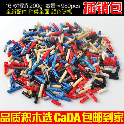 机械配件积木玩具教育EV科技插销齿轮颗粒推杆薄片十字轴飞机面板 - 图2