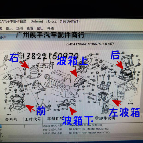 适用03-07年七代雅阁2.42.03.0前后左右发动机机脚胶波箱缓冲支架 - 图0