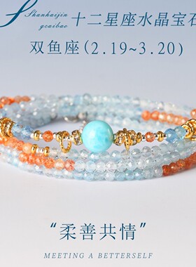 海蓝宝手串蓝色水晶手链十二星座双鱼座女款补水母亲节礼物