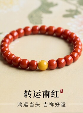 本命年南红玛瑙蜜蜡碧玉晴水和田玉转运珠手链女礼物天然手串南红