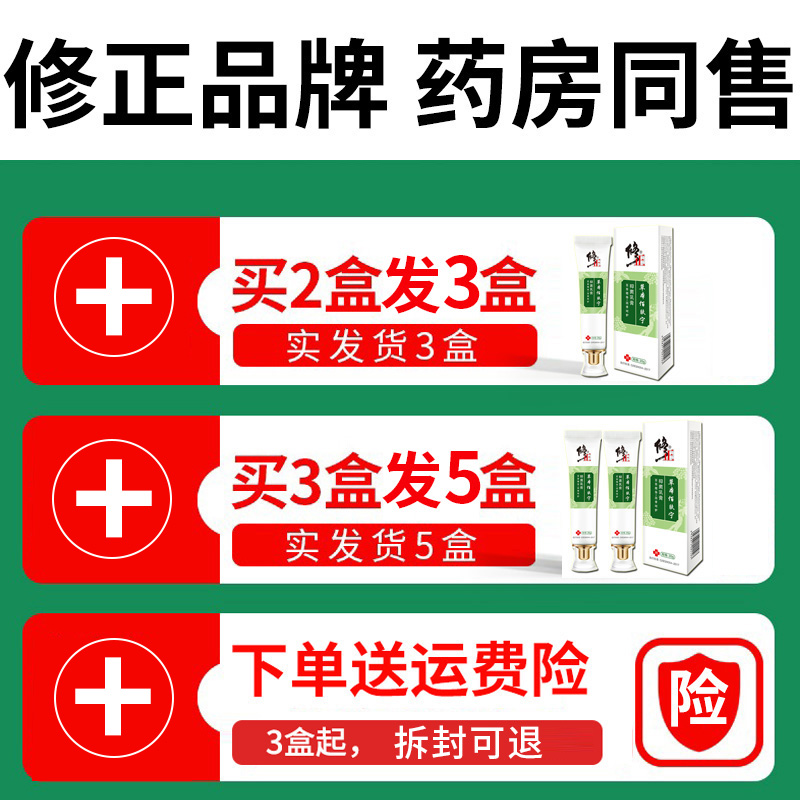 修正阴囊男性蛋蛋痒潮湿睾丸去 贝茨医疗器械皮肤消毒护理（消）