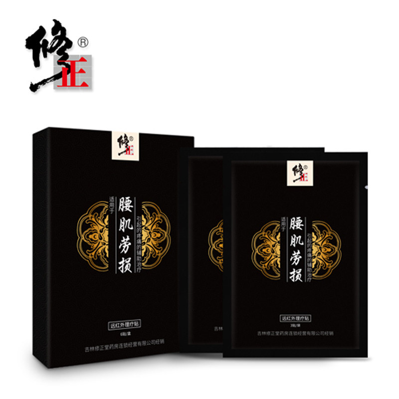 修正膏贴腰痛腰背坐骨神经疼正品 贝茨医疗器械膏药贴（器械）