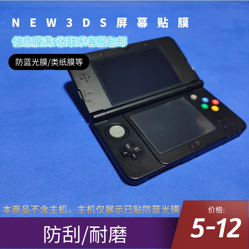 任天堂new新3ds - Top 100件任天堂new新3ds - 2023年7月更新- Taobao