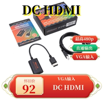 World of Sega DC HDMI Dreamcast HDMI console HDMI conversion line high-definition conversion line