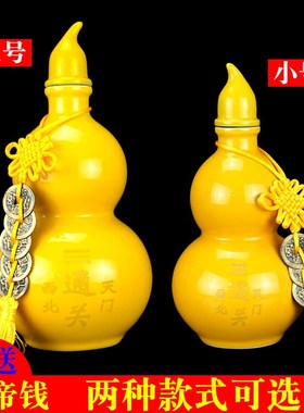 优选黄色陶瓷葫芦厨房在西北角乾位男主人黄水R晶大小号家居中式