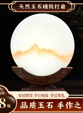 优选天然玉石纹理特色平安扣摆件客厅G玄关电视柜中式轻奢高端装