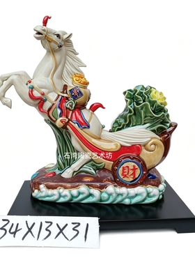 陶瓷招财马车白菜风水骏马摆件