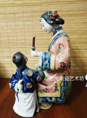 公仔摆件大师古典风石湾陶瓷