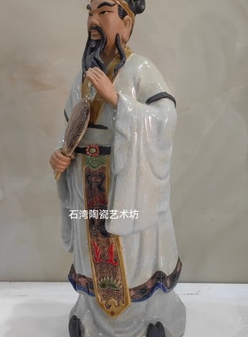 石湾公仔陶瓷三国孔明诸葛亮摆件