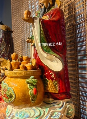 石湾公仔文财神聚宝盆招财雕像