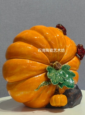 石湾陶瓷南瓜金蟾招财摆件