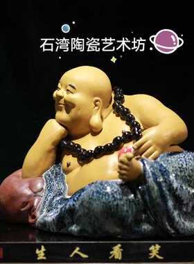 公仔卧佛中式风客厅会所石湾陶瓷