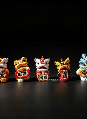 石湾美陶舞狮岭南醒狮手工摆件