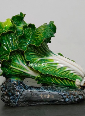 陶瓷仿真白菜蔬菜手工植物摆件