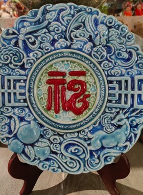 陶瓷福字碟子结婚贺寿送礼摆件