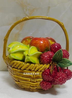 陶瓷水果苹果荔枝桃子花篮摆件